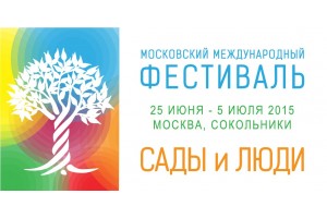 Компания WinDeck приглашает на Московский Международный Фестиваль «Сады и Люди»